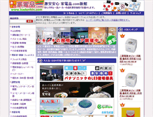 Tablet Screenshot of kadenhin.com